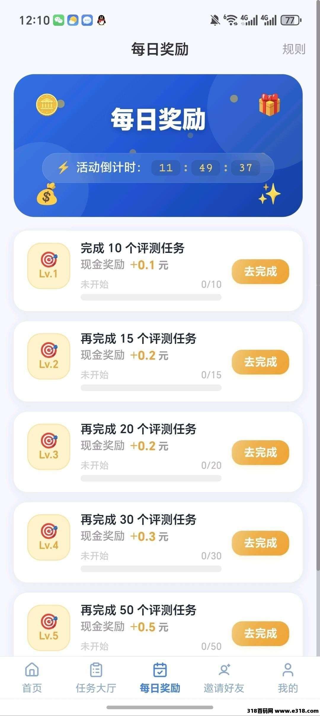 抢单鸭首码项目怎么样？2026最新资料、玩法与风险评测封面图