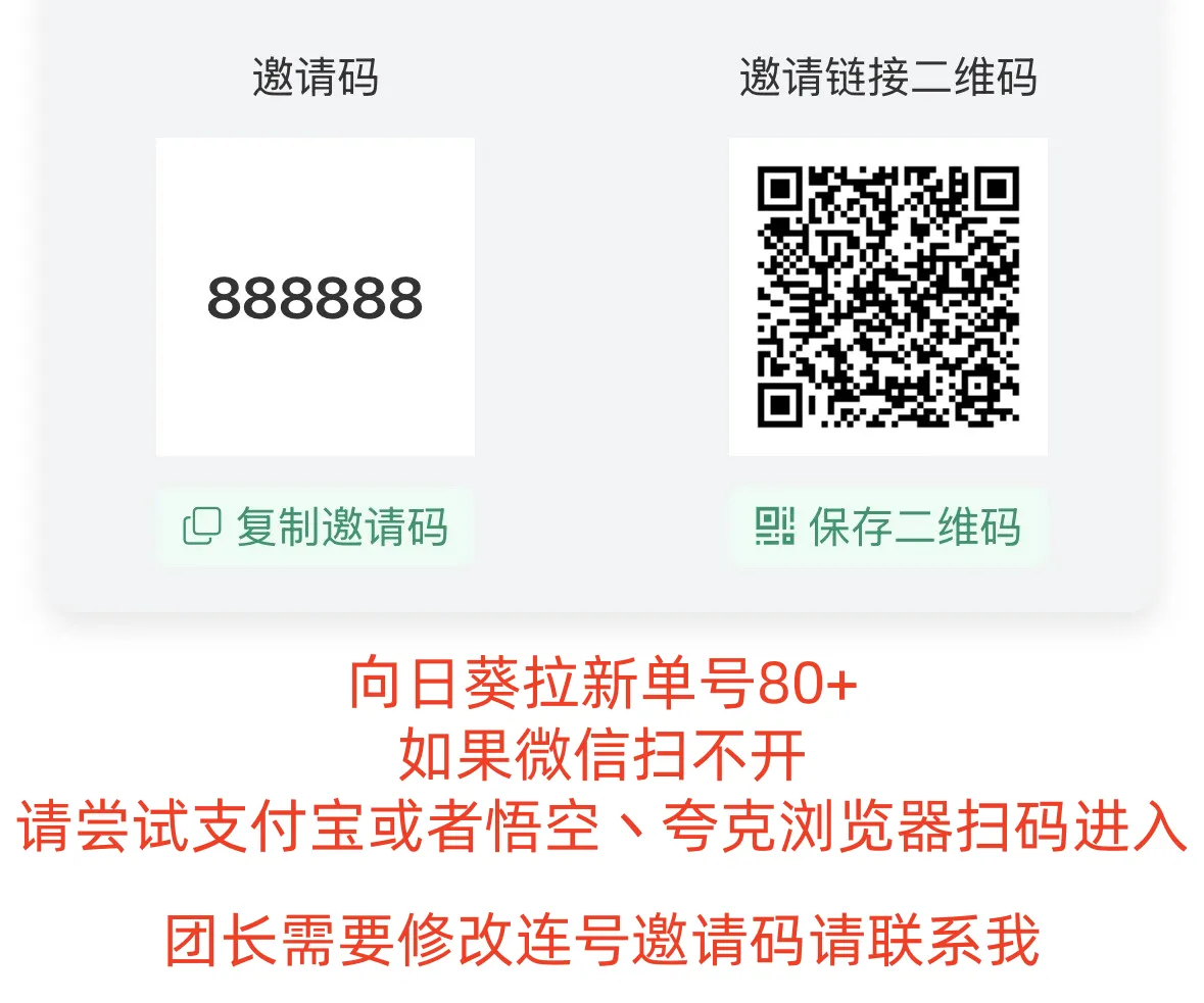 向日葵一键拉新项目怎么样？2026最新资料、玩法与风险评测封面图