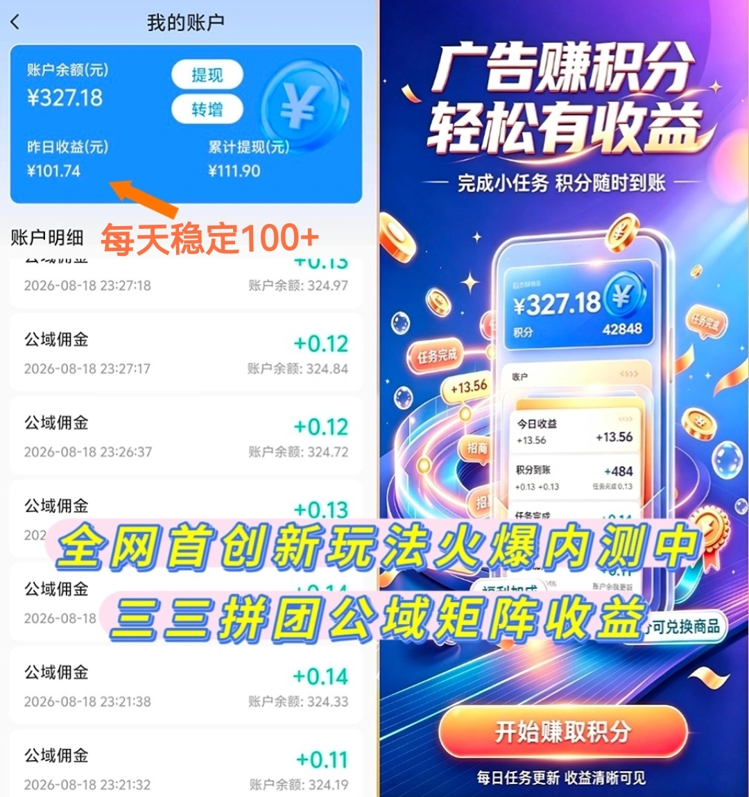 平台独有首发项目怎么样？2026最新资料、玩法与风险评测封面图