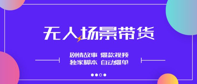 直播带货项目怎么样？2026最新资料、玩法与风险评测封面图