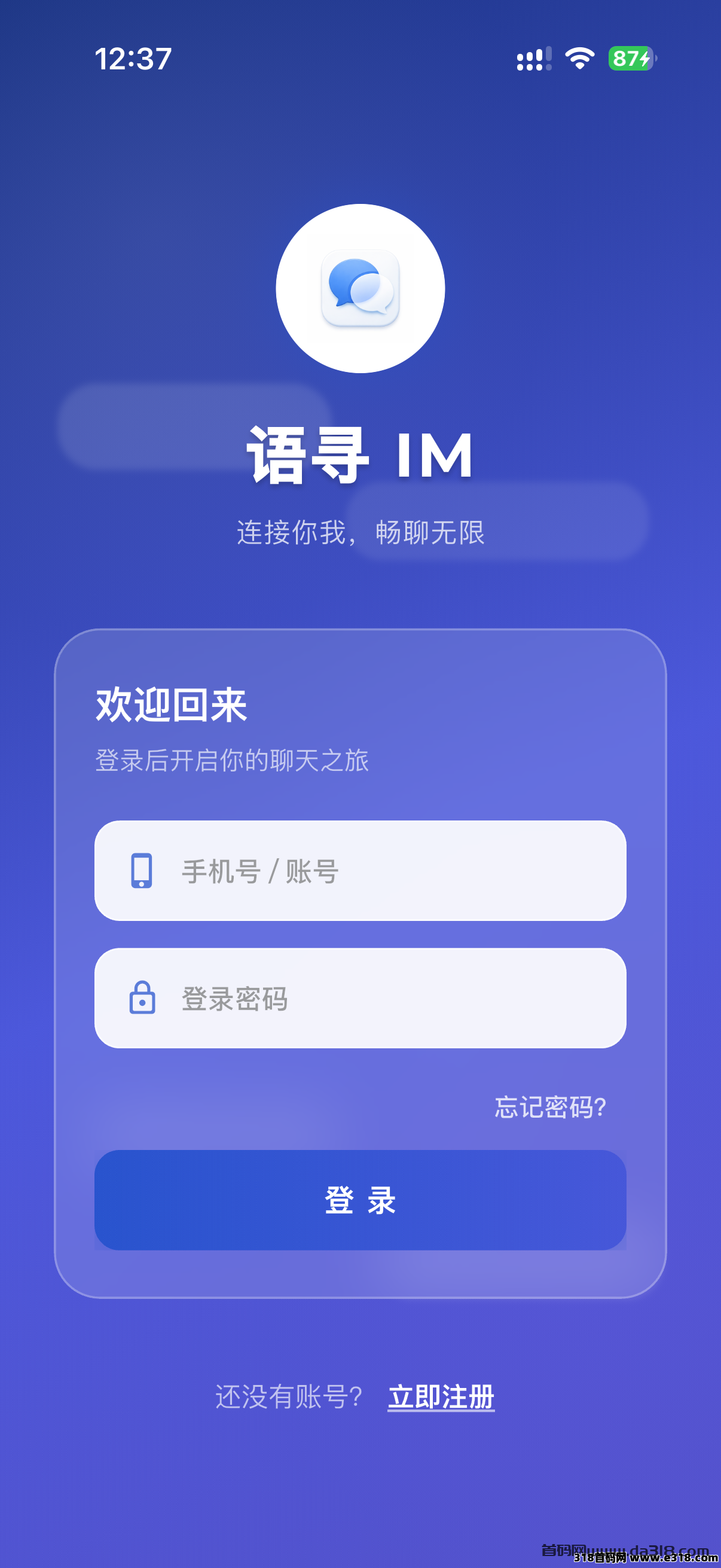 语寻IM 告别QQ微信风控｜专为项目团队打造单群项目怎么样？2026最新资料、玩法与风险评测封面图