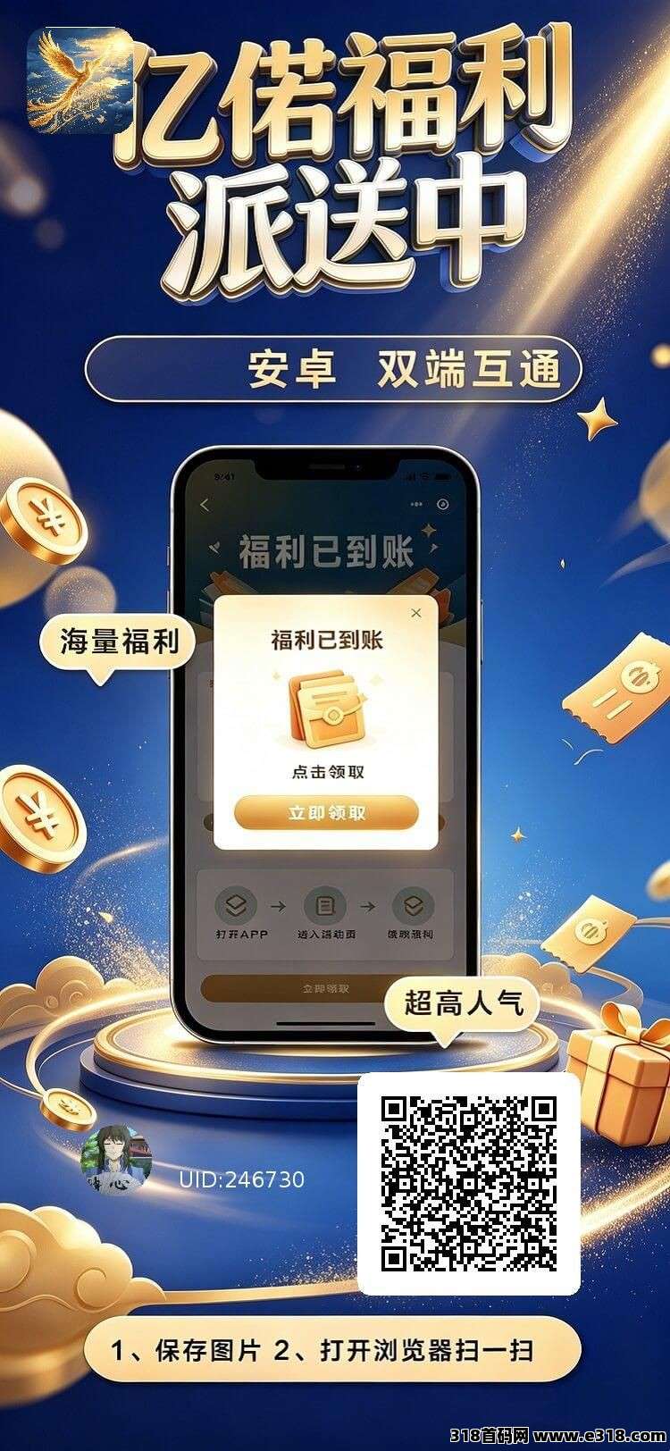亿偌鸿图项目怎么样？2026最新资料、玩法与风险评测封面图