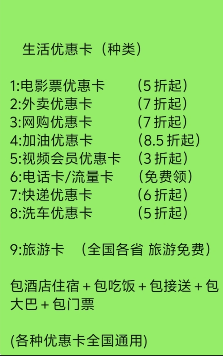 提供加油优惠咔项目怎么样？2026最新资料、玩法与风险评测封面图