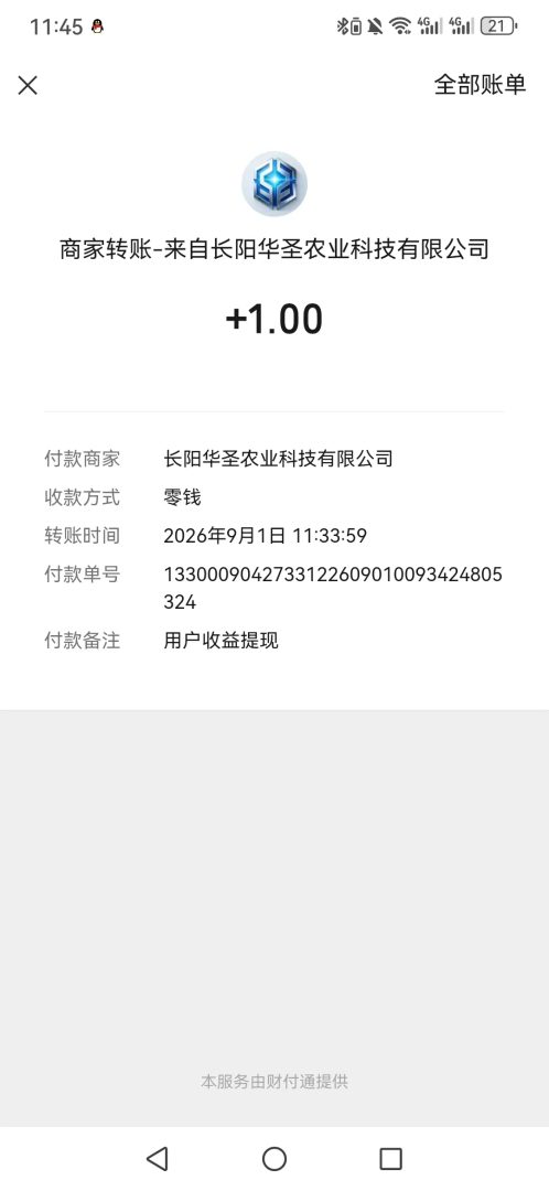 新出保底看广平台项目怎么样？2026最新资料、玩法与风险评测封面图
