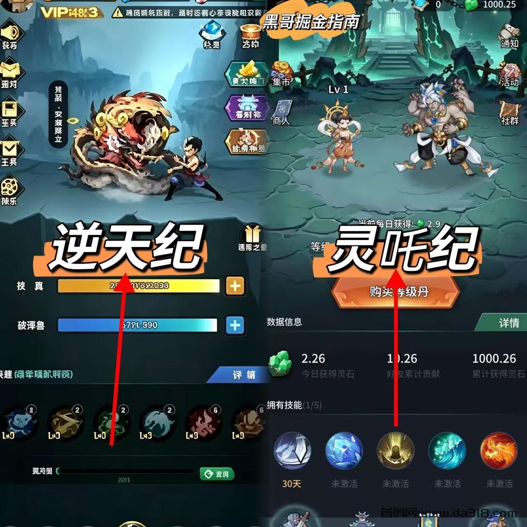 逆天纪二台即将隆重上线《灵吒纪》卡牌+爬墙+游戏项目怎么样？2026最新资料、玩法与风险评测封面图