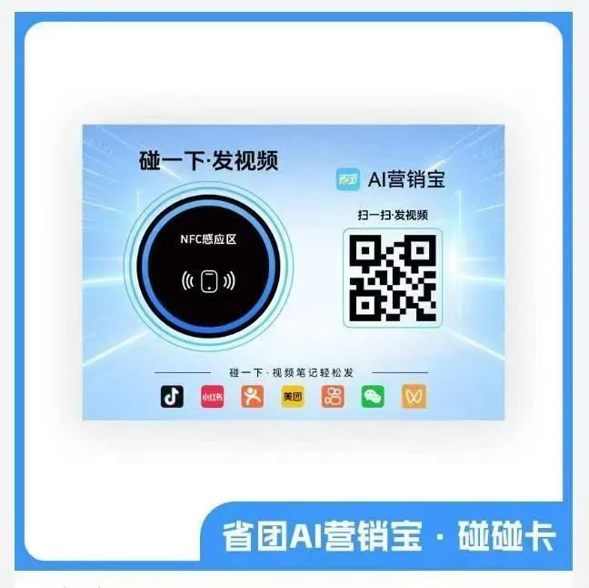 抢占风口｜省团AI营销宝全国招募合作伙伴项目怎么样？2026最新资料、玩法与风险评测封面图