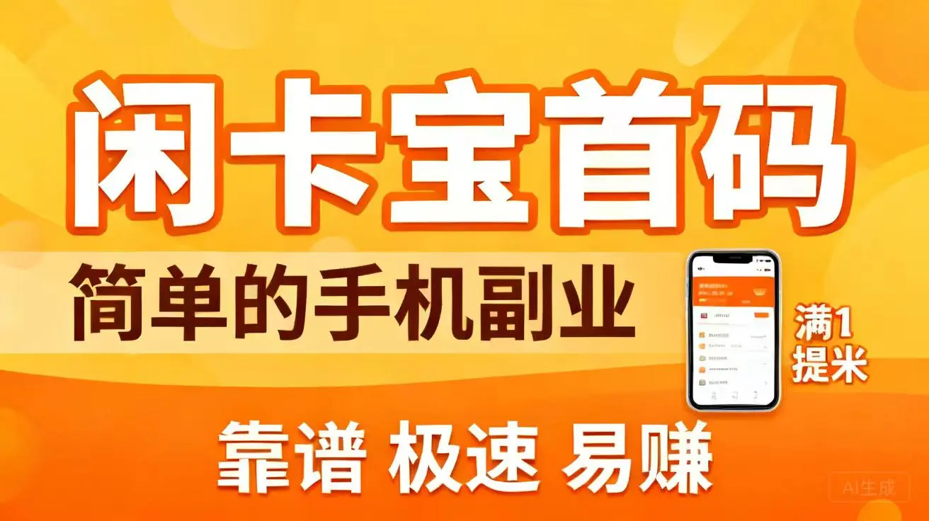 晛金大转盘｛①琻b兑提①元｝项目怎么样？2026最新资料、玩法与风险评测封面图