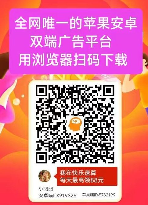 首码快乐速算项目怎么样？2026最新资料、玩法与风险评测封面图