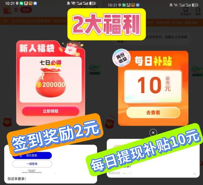 青寻双端项目怎么样？2026最新资料、玩法与风险评测封面图