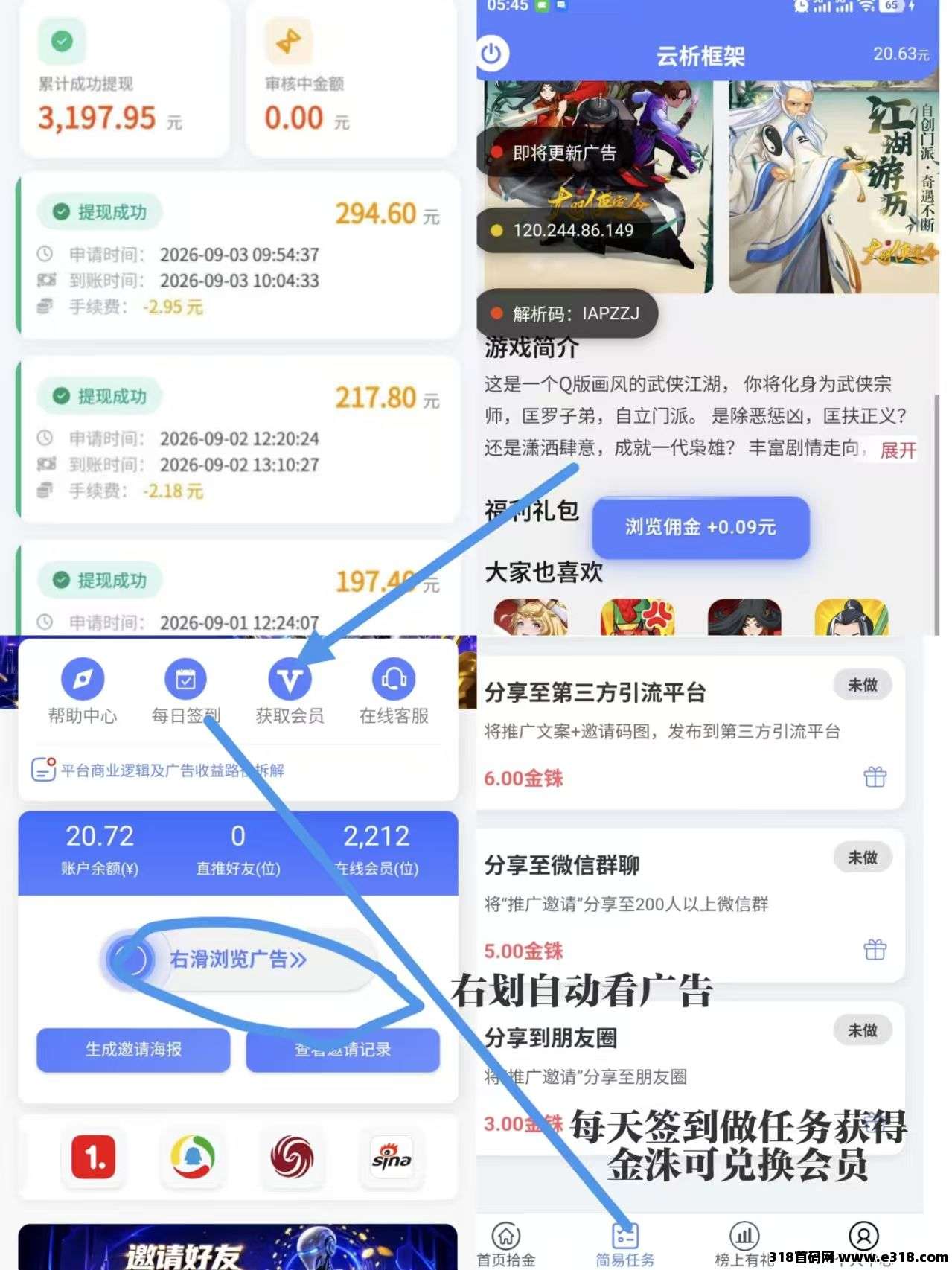 首码云览项目怎么样？2026最新资料、玩法与风险评测封面图