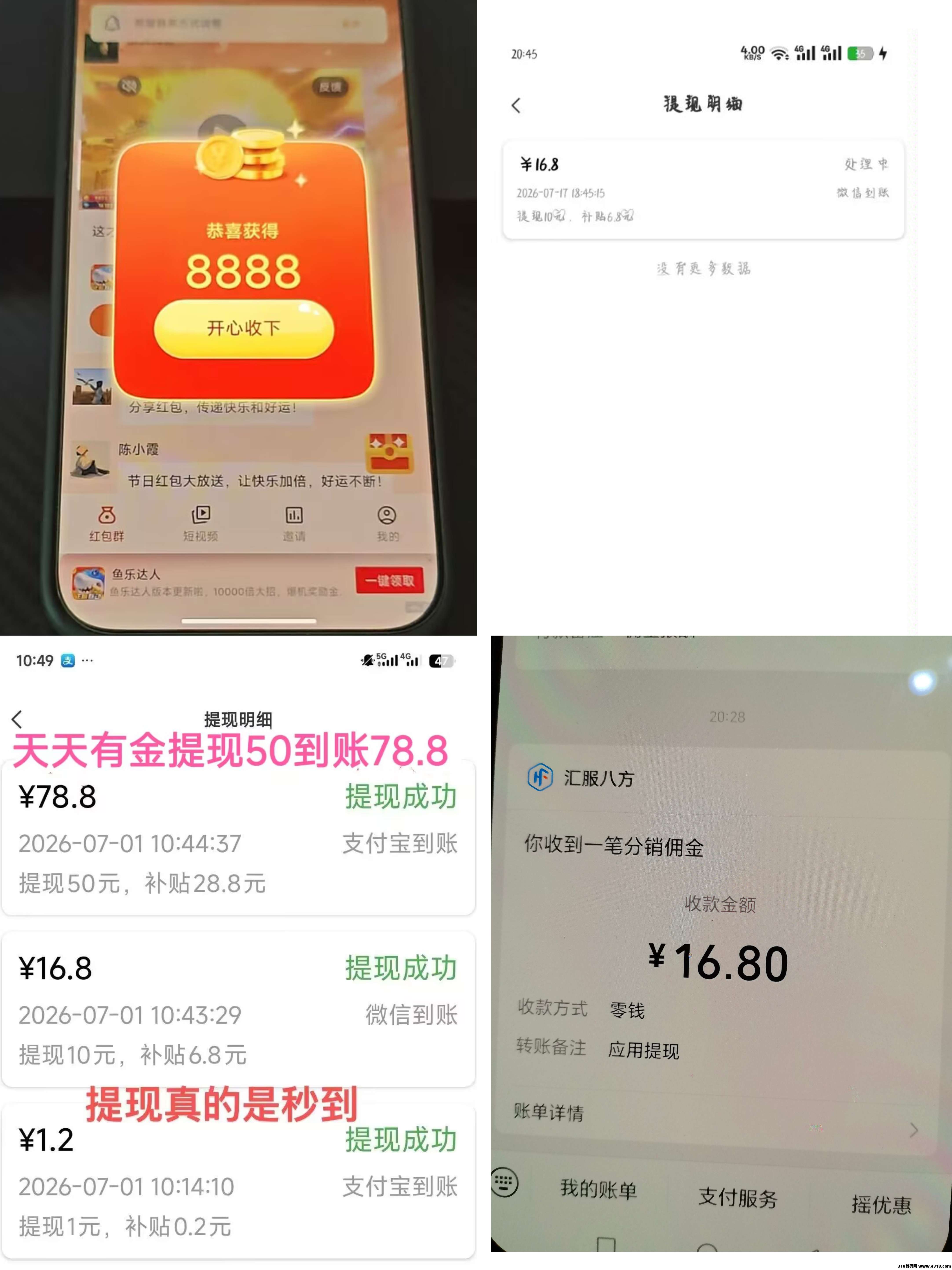 撸首码火爆全网居家撸广稳项目怎么样？2026最新资料、玩法与风险评测封面图