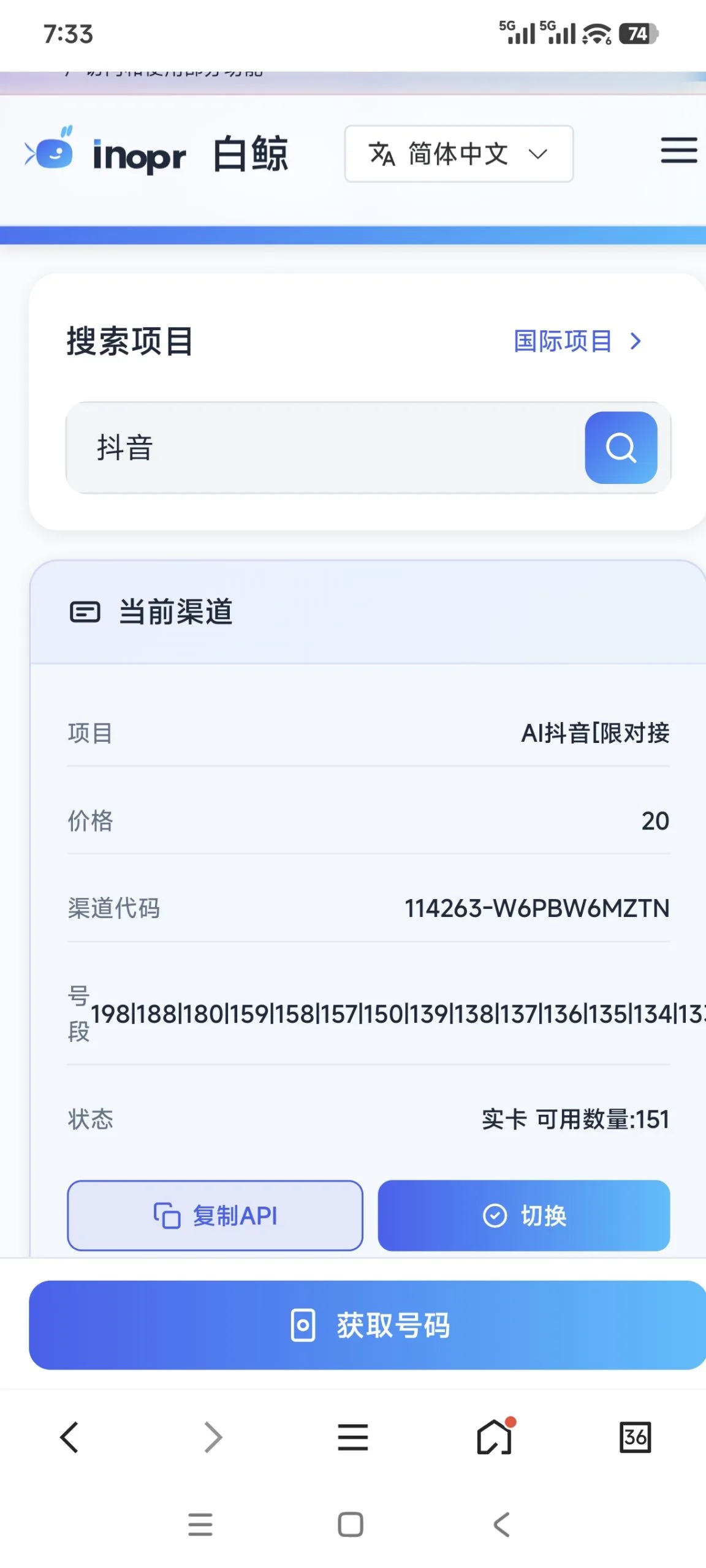 拉新接马平台项目怎么样？2026最新资料、玩法与风险评测封面图