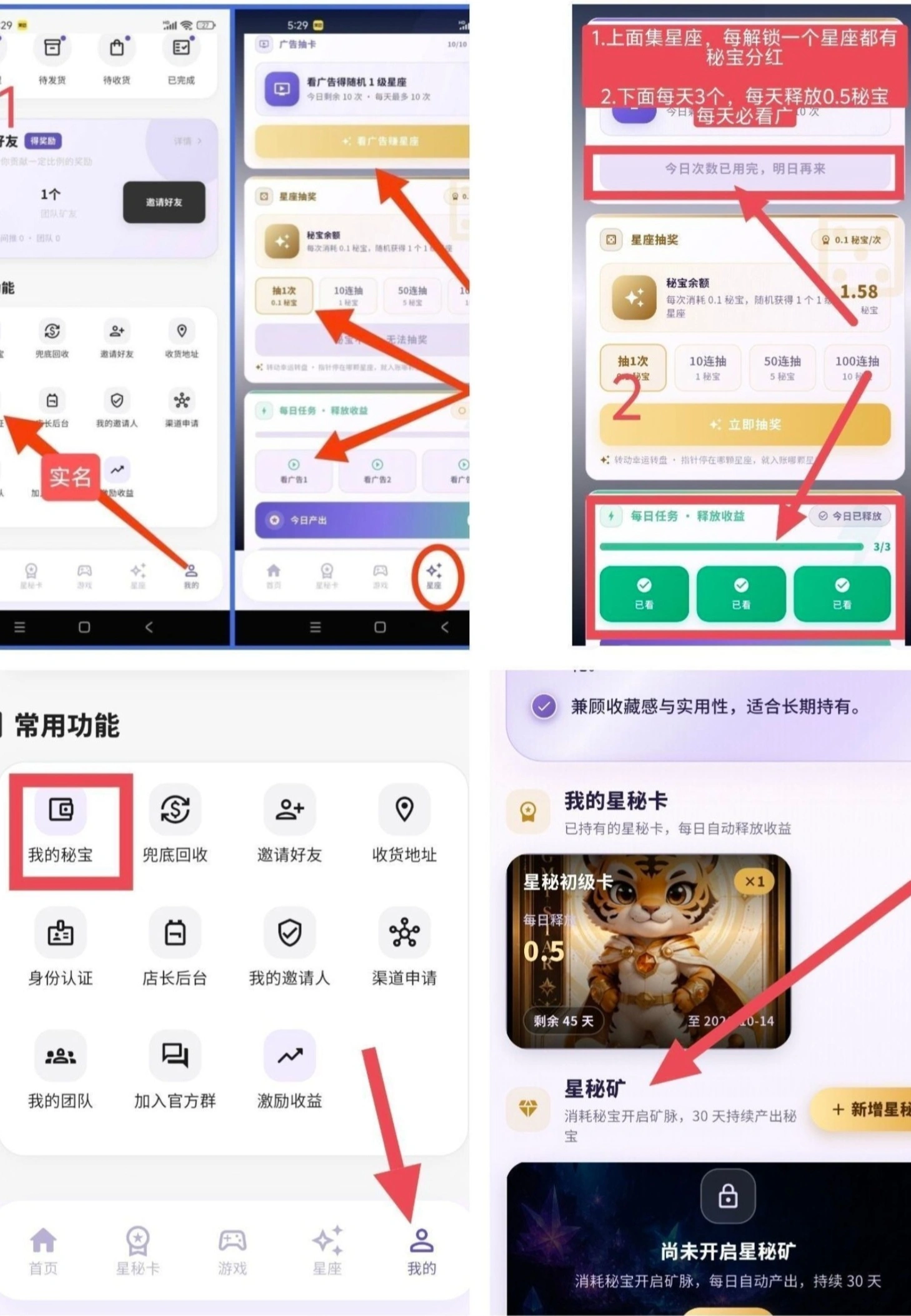 星秘宇宙无限Dai扶持78会员咔项目怎么样？2026最新资料、玩法与风险评测封面图
