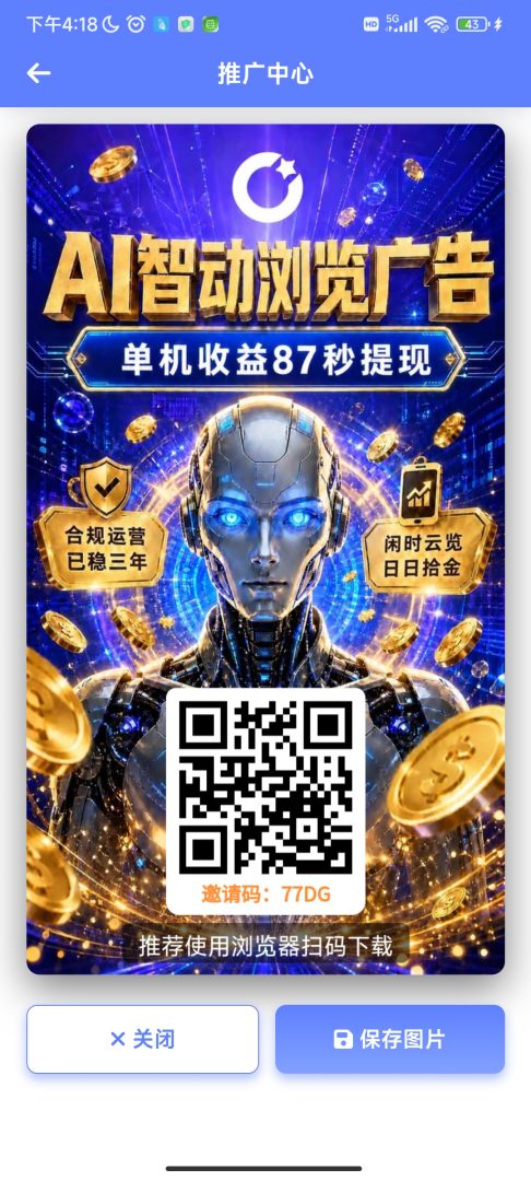 AI智能化挂机模式项目怎么样？2026最新资料、玩法与风险评测封面图