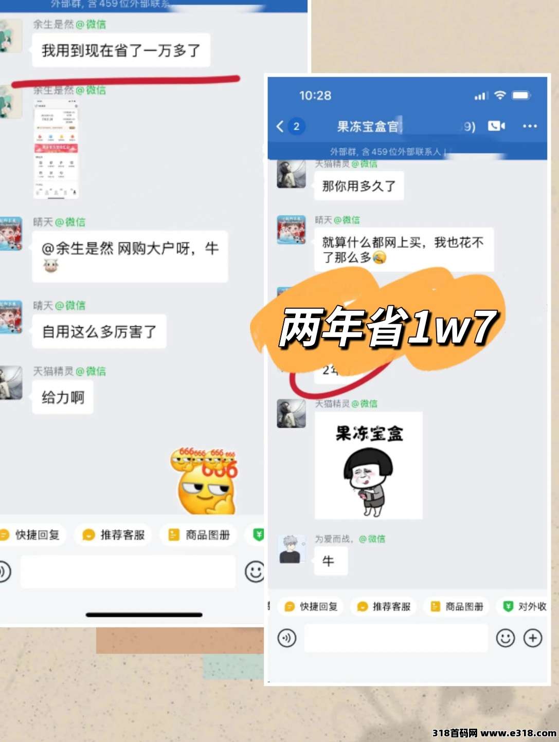 果冻宝盒项目怎么样？2026最新资料、玩法与风险评测封面图