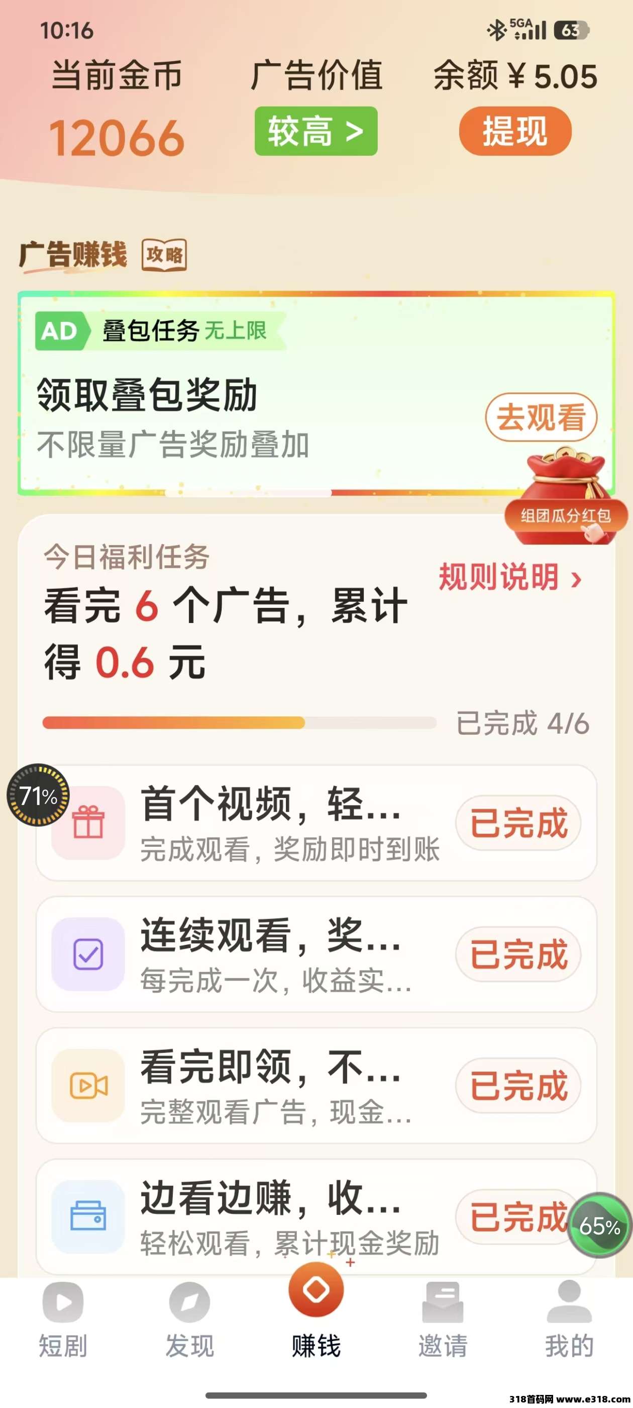 友推App帮你轻松搞定项目怎么样？2026最新资料、玩法与风险评测封面图