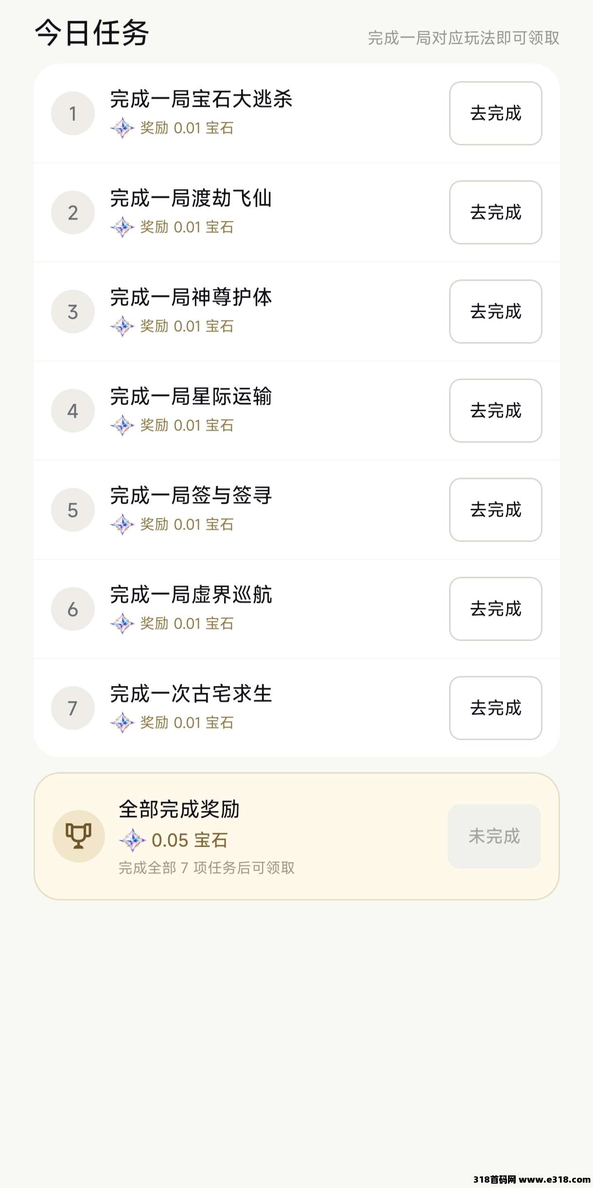 臻途零撸项目玩法封面图
