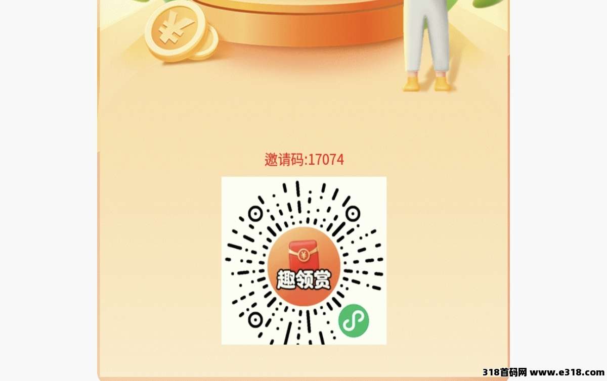 趣领赏不用下载 APP，的互助任务平台，碎片时间也能获得收益封面图