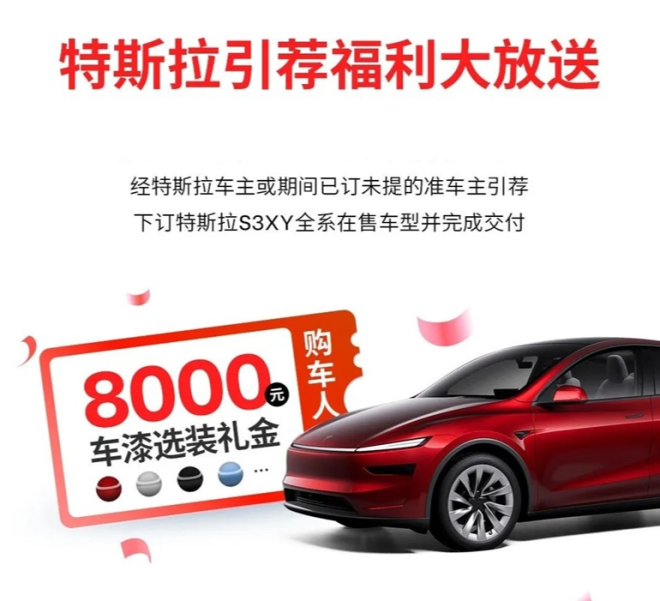 特斯拉引荐码使用教程，一分钟教会你获取特斯拉引荐码！封面图