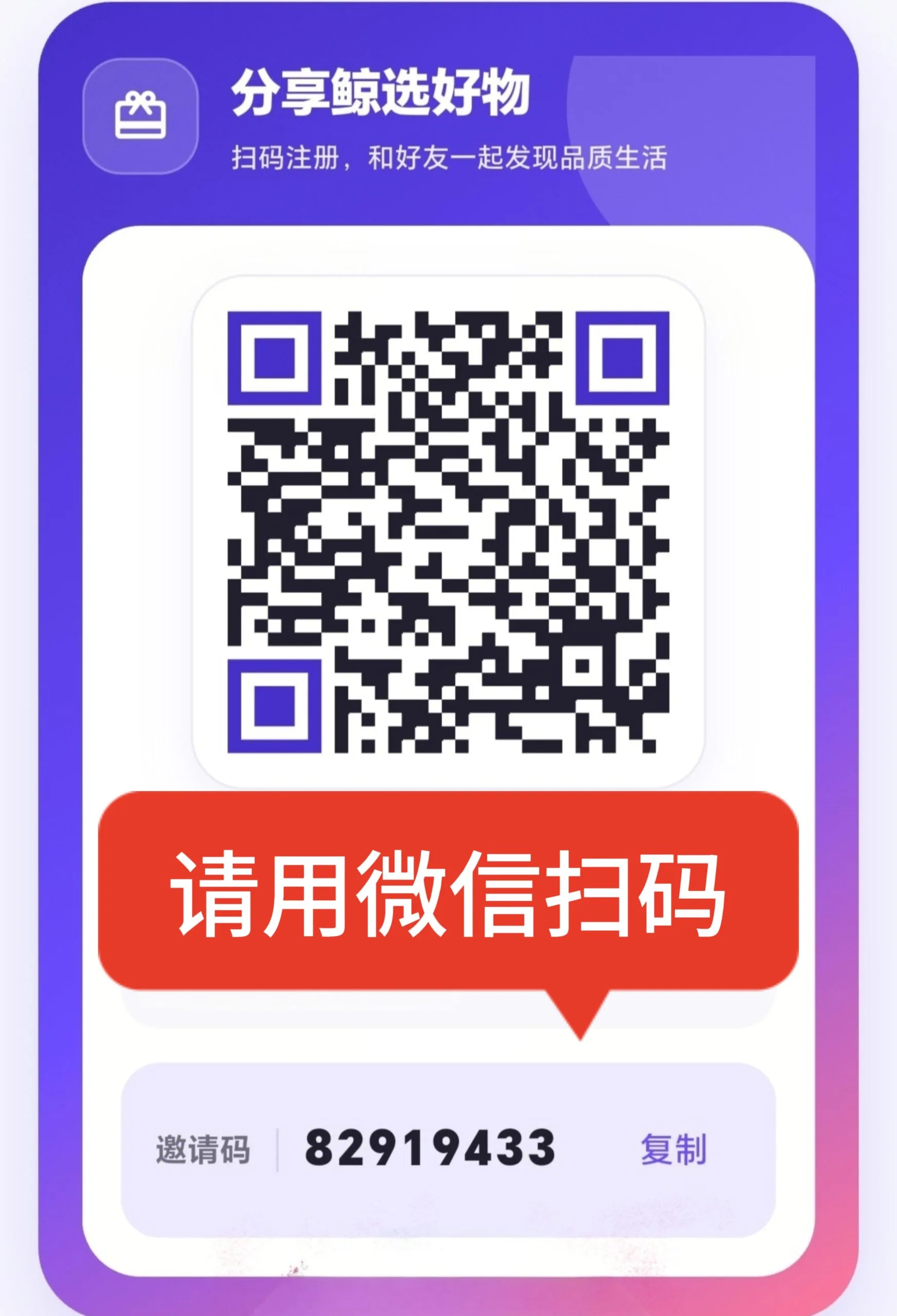 畅享鲸选商城，购物优选，首码刚出一秒封面图