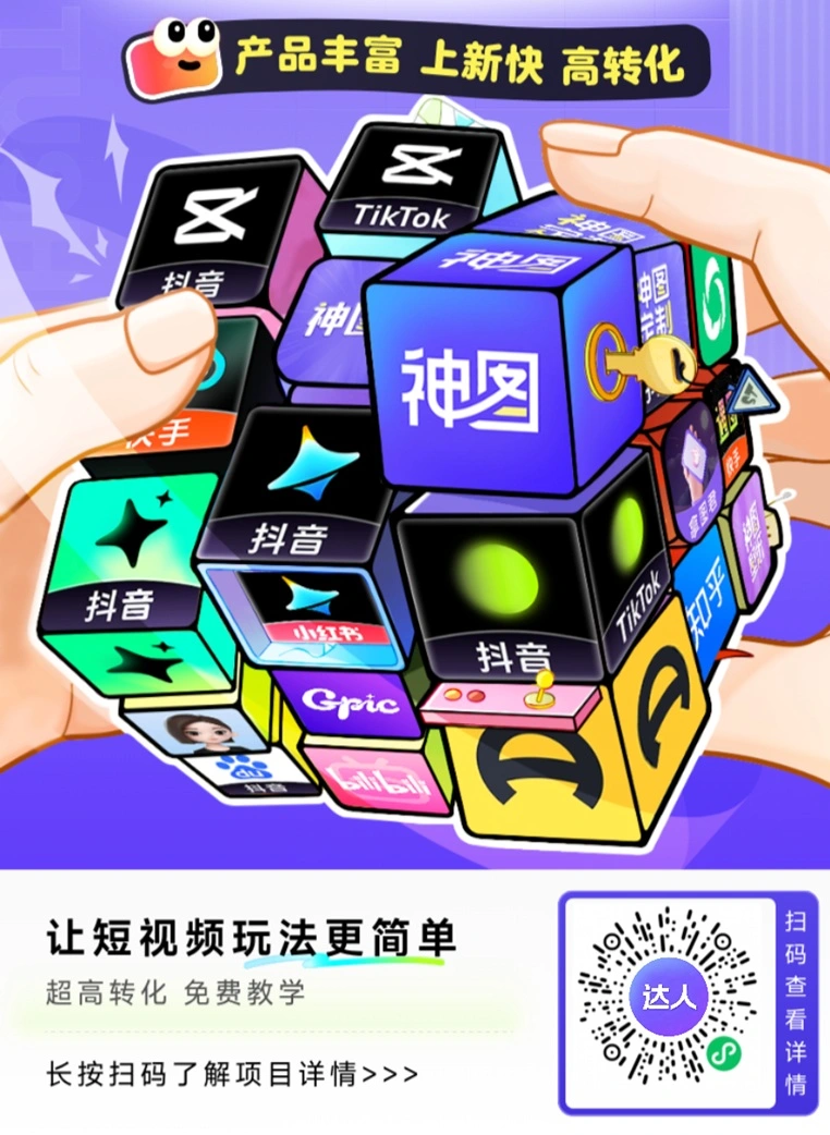 达人服务助手官方指定邀请码131313，置顶官方合作报酬，做应用拉新百万达人都在用的平台封面图