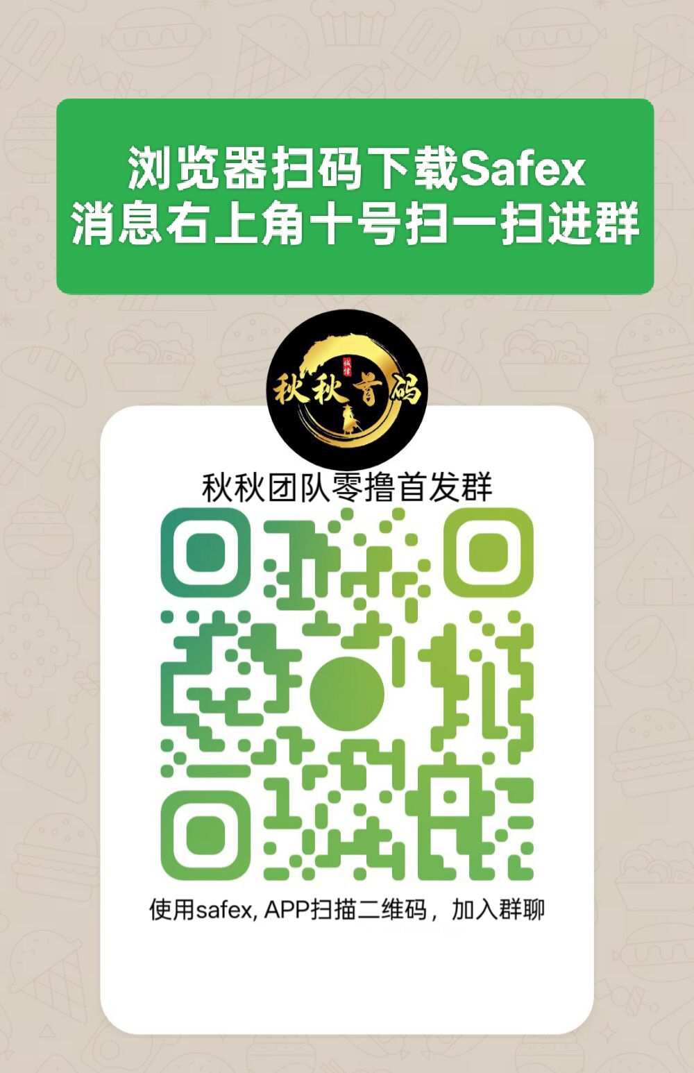 环保b卷轴模式零撸项目预热中即将上线扶持拉满进裙坐等首码封面图