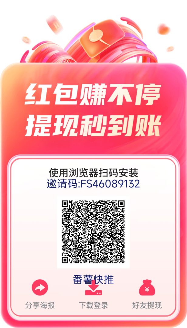 番茄快推，cpa不养鸡玩法 前大水亲测6666连包 多个撸米板块封面图