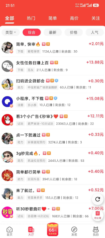 小转帮悬赏任务平台：亲测新台任务多单价高，1米起提无手续费秒到账封面图