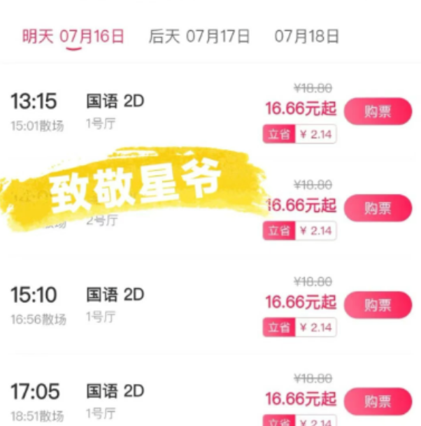 电影票，寄快递，充话费电费尽在小红卷！封面图