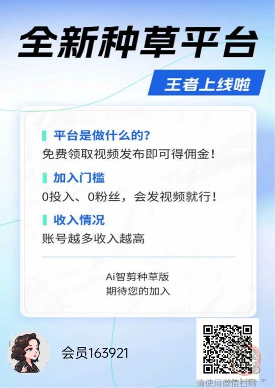 米得客老平台新项目：运营多年纯0撸视频下发，不用剪辑直接发布就拿收益封面图