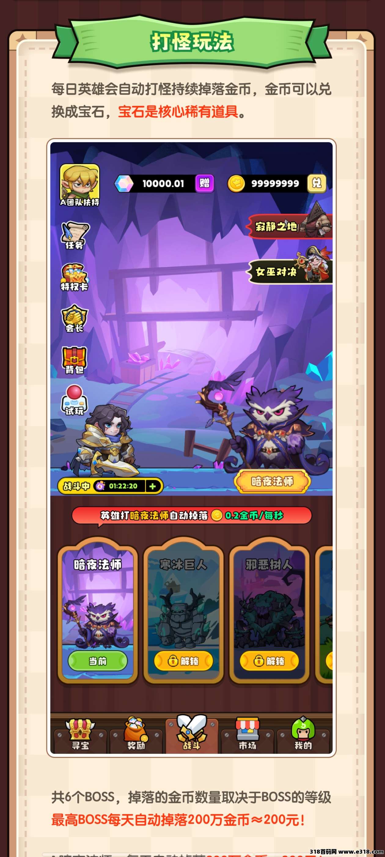 新项目猎宝大享，新零撸项目每天有收益封面图