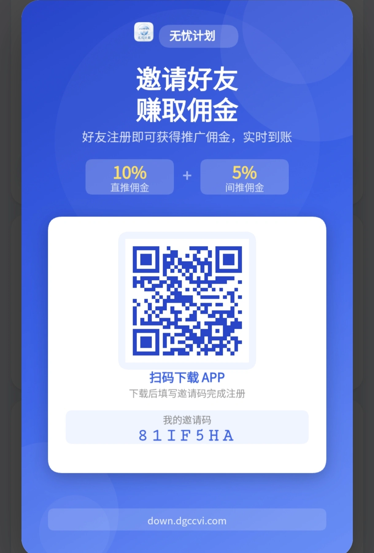 无忧计划 每日签到看广获取金b封面图
