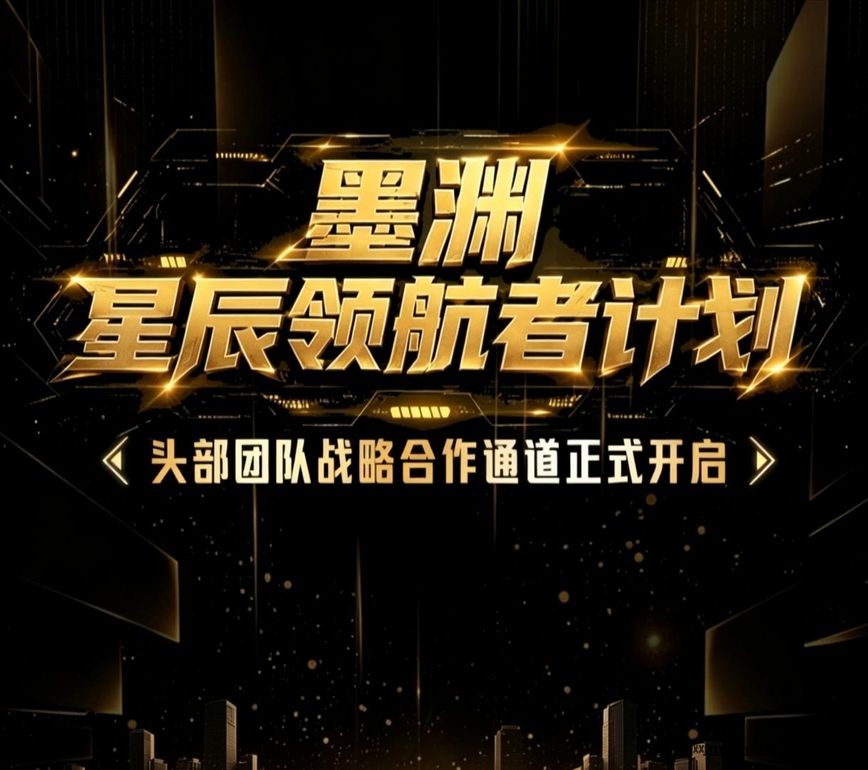 【墨渊AI】零撸书券一个2块7，每天都在涨价，APP内置有官方群封面图