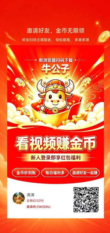 牛公子，最新打金排行榜上线，随便打打就能上榜领奖励封面图