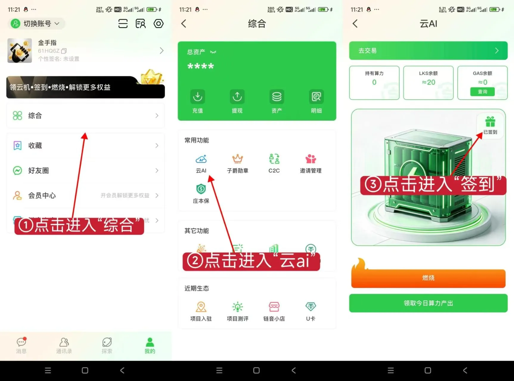 涟音公/涟0撸首码每天签到封面图