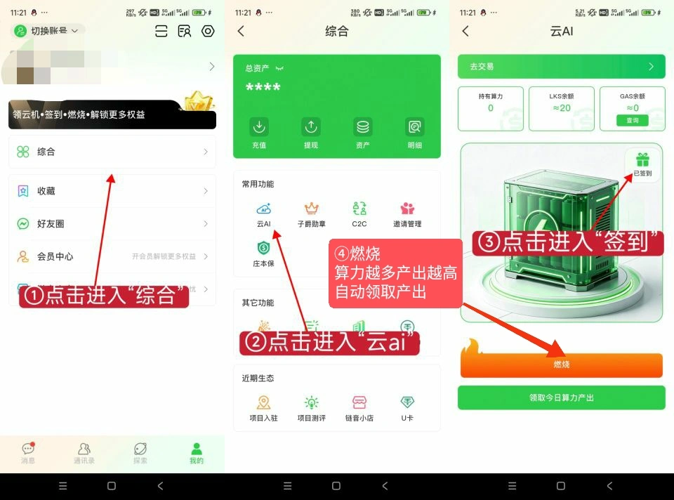 涟音，零撸签到得20b，自带C2C合规资金往来，大项目，不看广告封面图