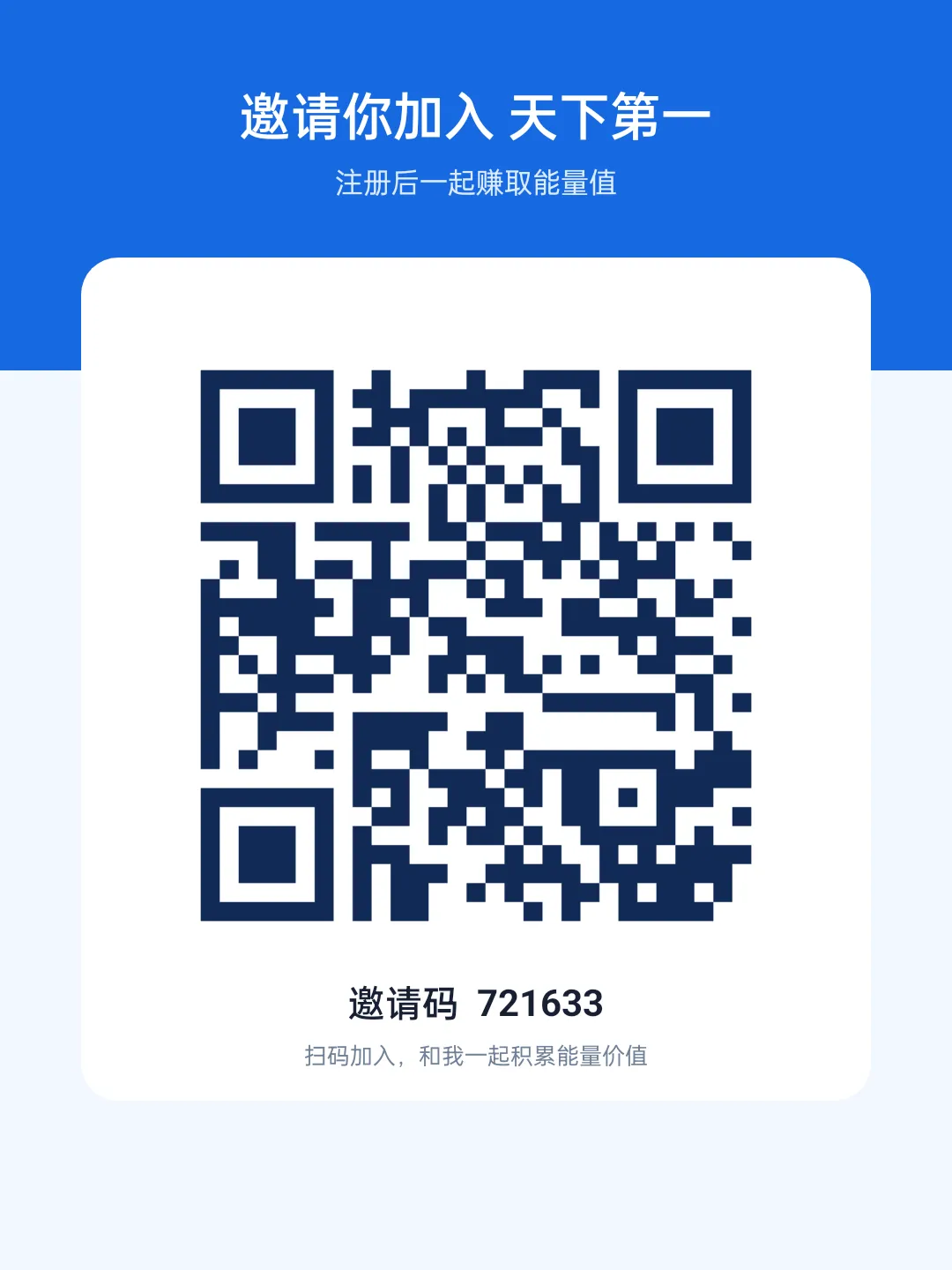 首码天下领先 刚出来速度抢先注册，看广告10个封面图