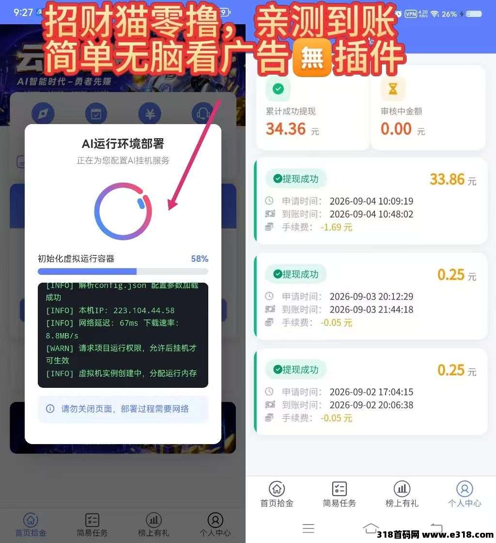 云览挂机，团队长吃肉推广市场，每天提米每天道，干就完了封面图
