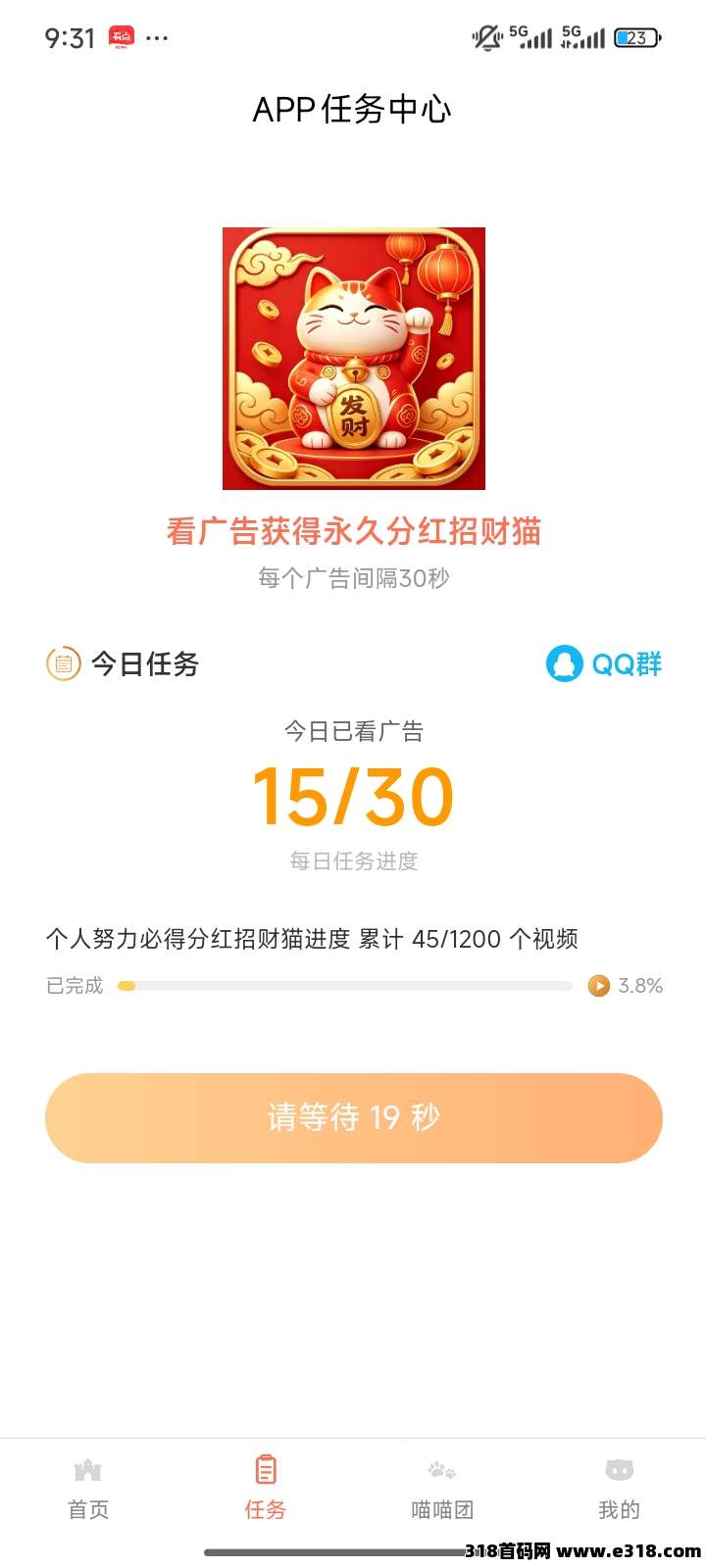 首码招财猫，每天签到30个广告即可，速度来封面图