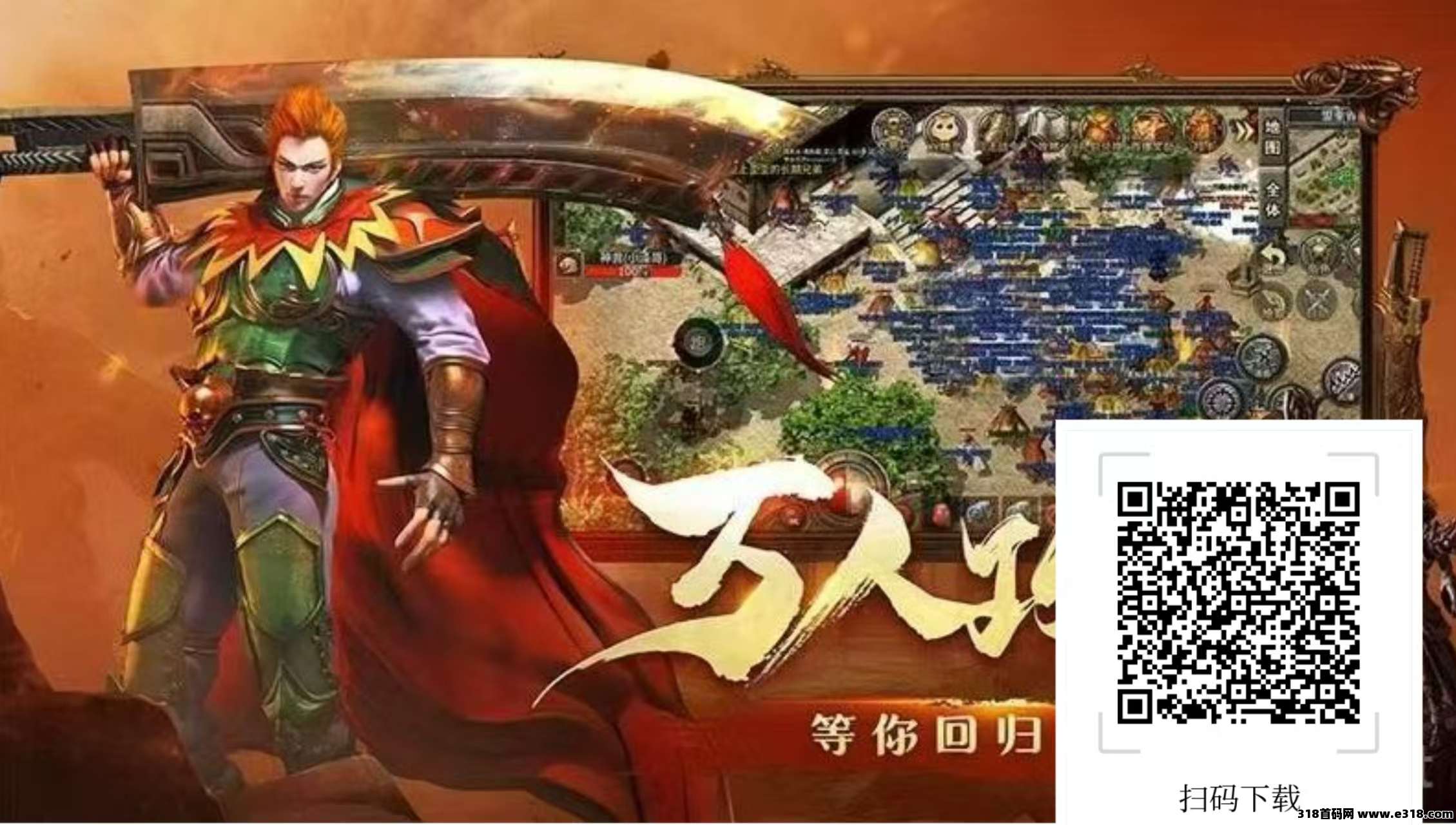 火龙服游戏，专属装备保底回收封面图