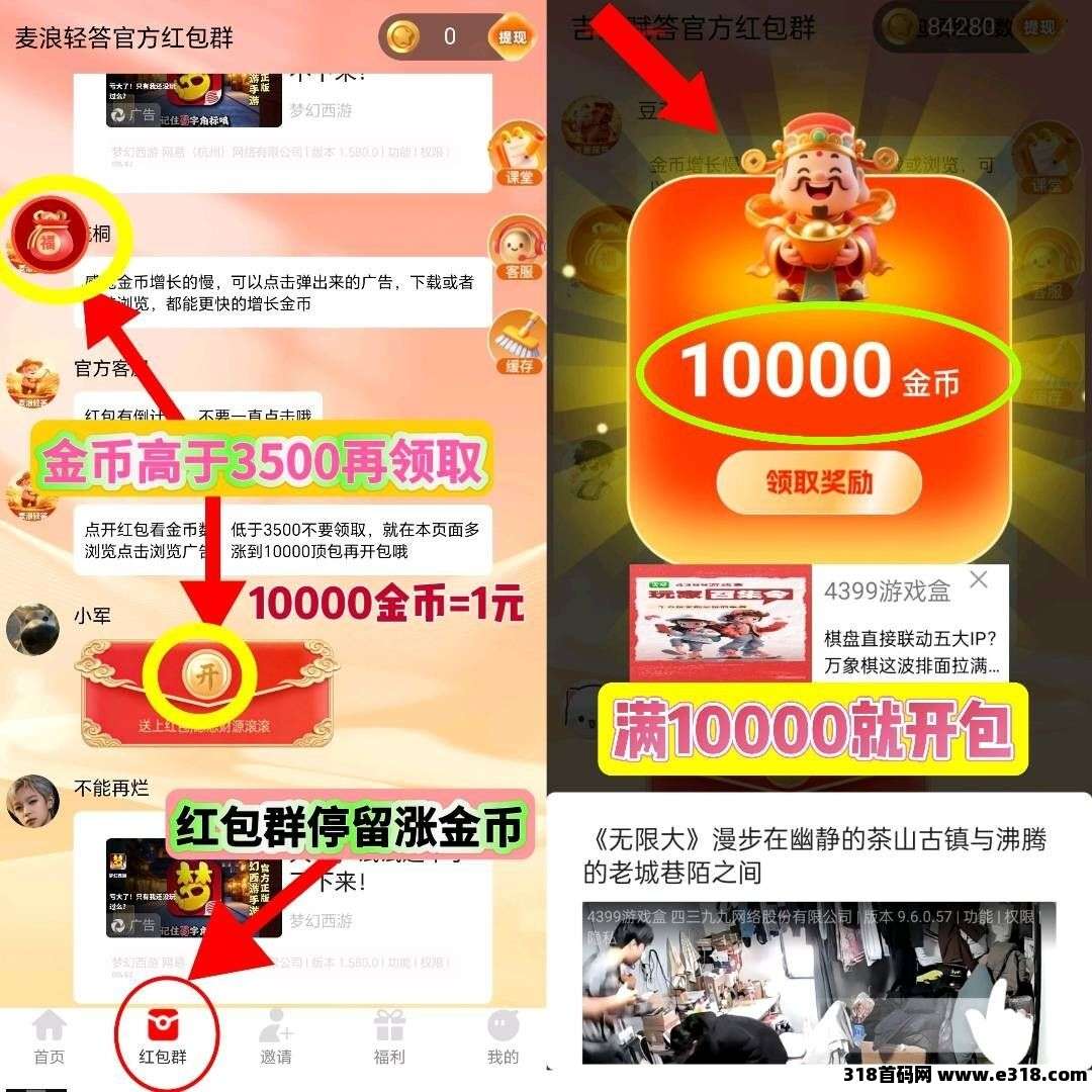 （麦浪轻答）首码刚出，超高补贴封面图