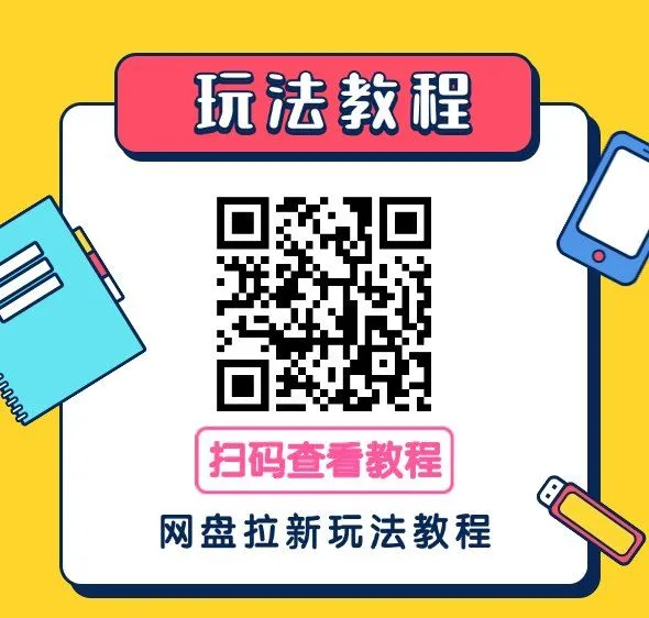任推邦一手拉新渠道保姆级教学，爆款图文视频直接合规收益，个人副业与工作室必做封面图
