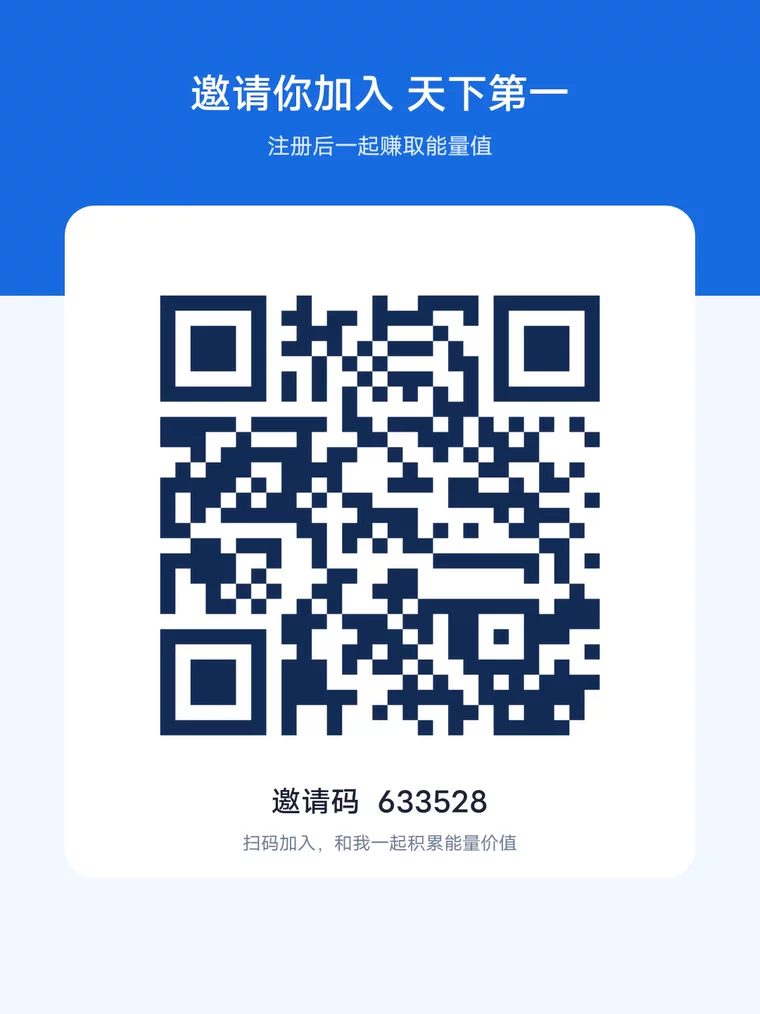 天下领先首码上线，最强倍增机制，1米可变100米，只涨不跌，每天10广，操作简单，全网仅此扶持封面图