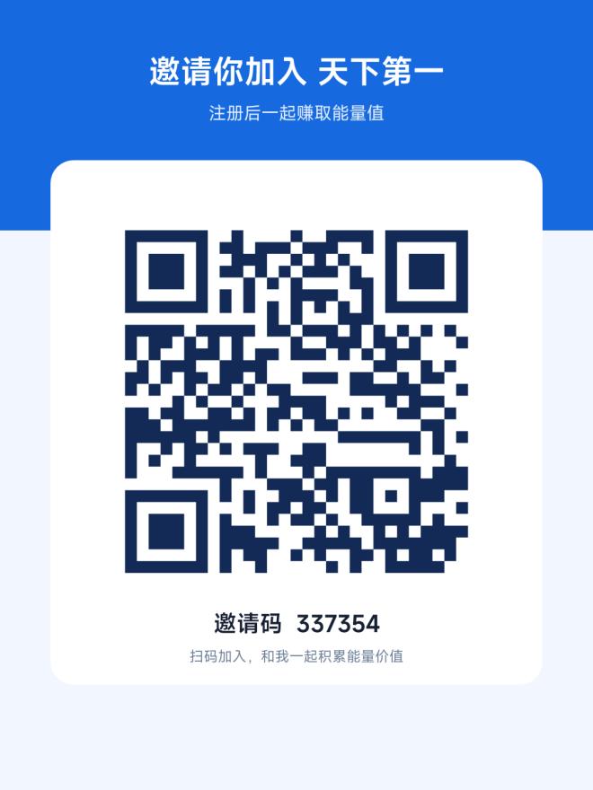 天下第一首码上线，最强倍增机制，每天10广，操作简单，全网唯一扶持政策！速度抢占先机。封面图