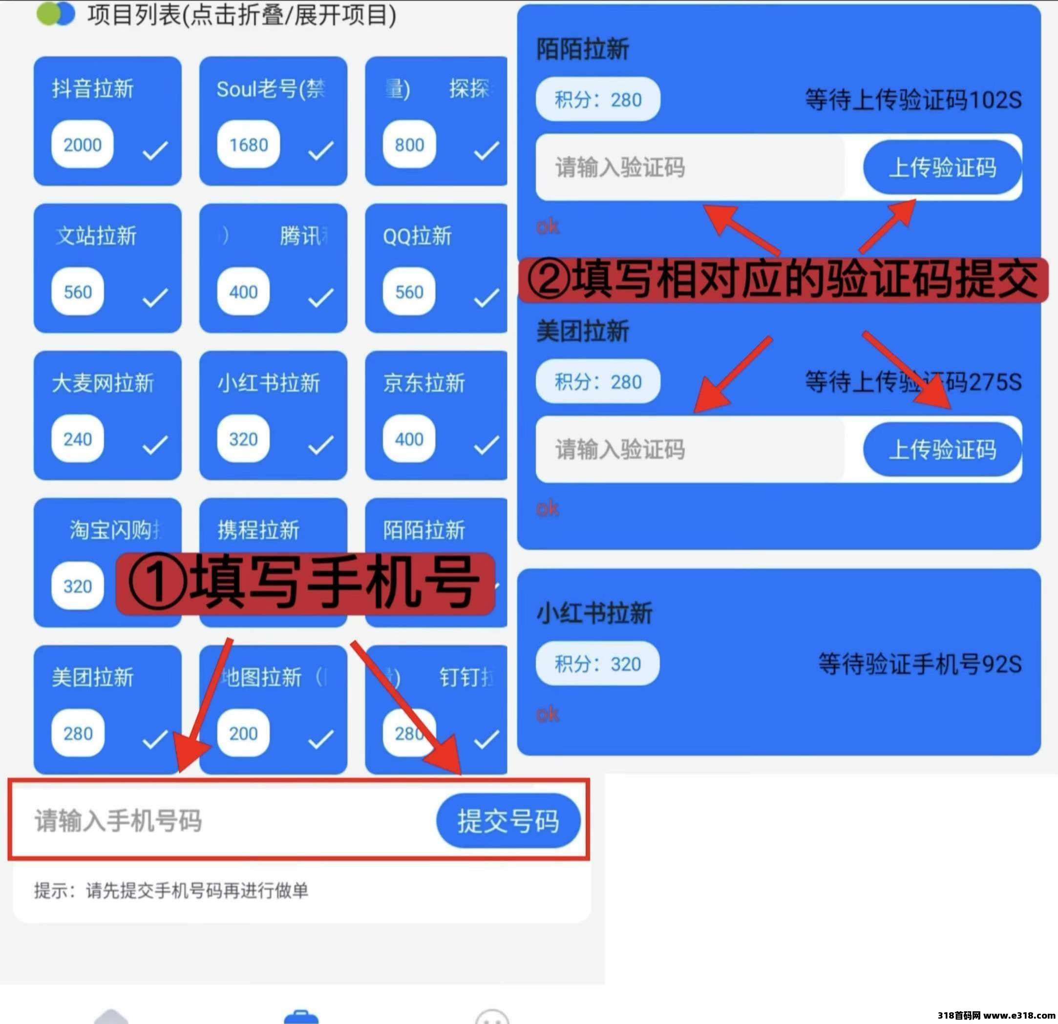雷霆首码上线，零撸单号收入高，速赚首选封面图