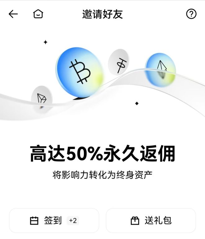 圈内顶级资源控股背书，回归3大所推出全新HTX，拉新最高拿50%返佣封面图
