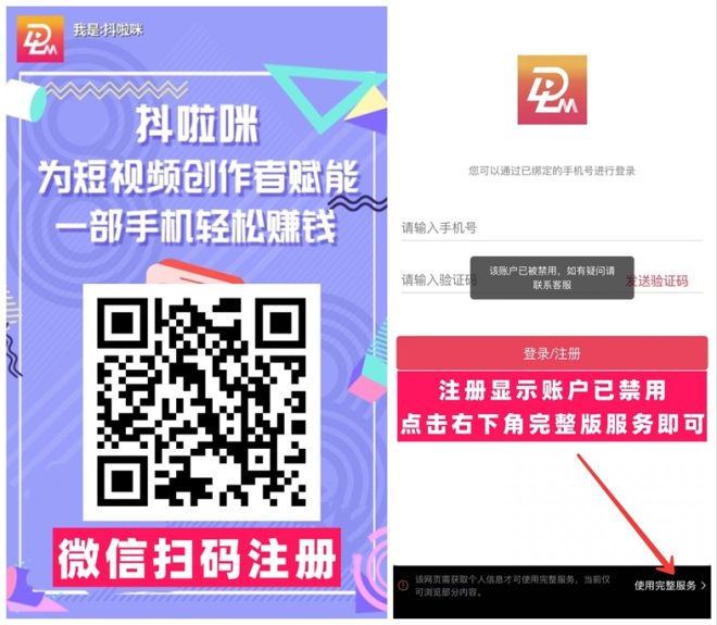 抖啦咪注册流程揭秘：网盘拉新实操教学，小白也能快速上手封面图