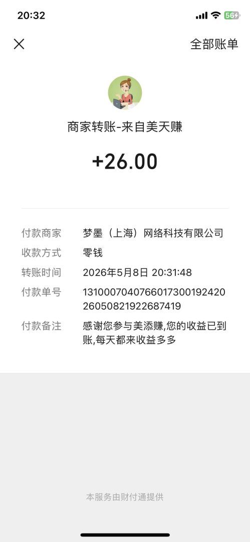 美添赚阅读老牌任务平台：稳定养老盘提米秒到，无套路不吃压力封面图