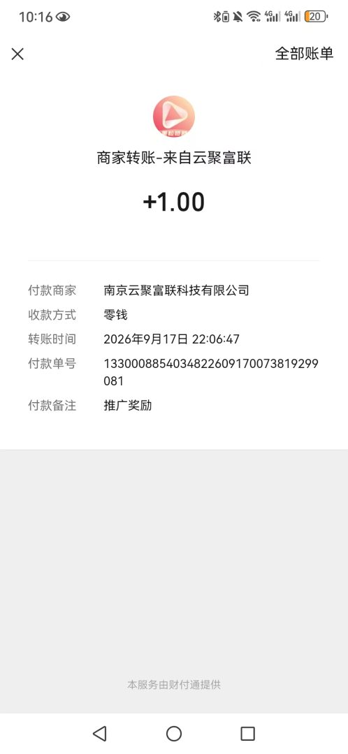 【果粒短剧】零撸看广，已上应用商店封面图