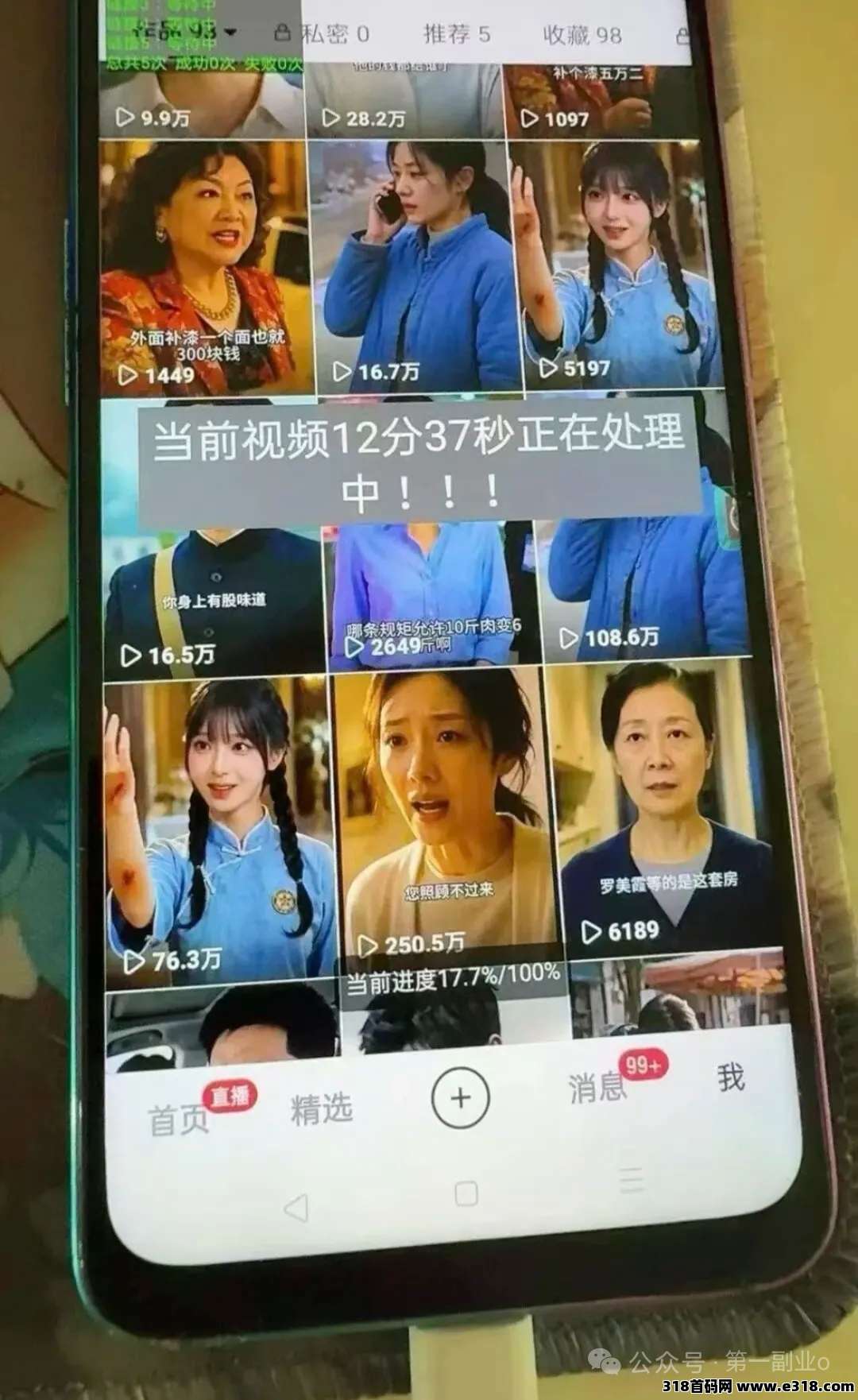Ai全自动快手短剧搬砖封面图
